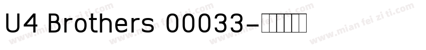 U4 Brothers 00033字体转换